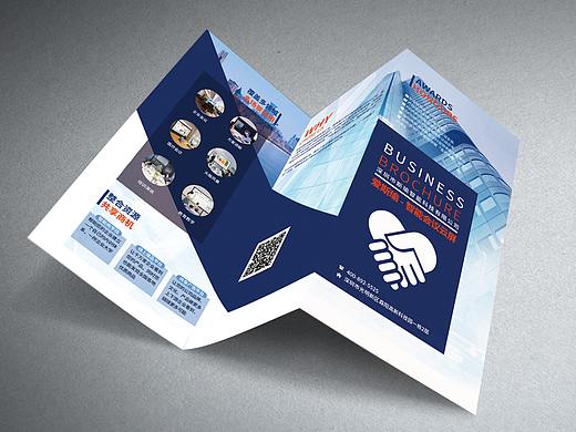 会议云屏三折页设计