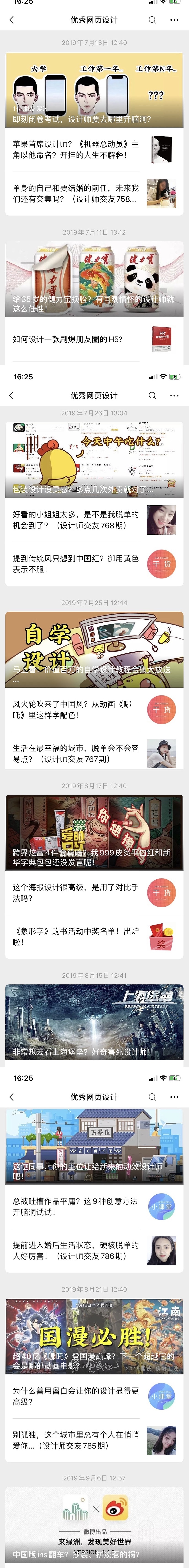 【闲唠】在优设的日子（图ZMTk3MDgzODA0） - 文案/策划 - 站酷设计师高空坠物原创素材 - 站酷ZCOOL