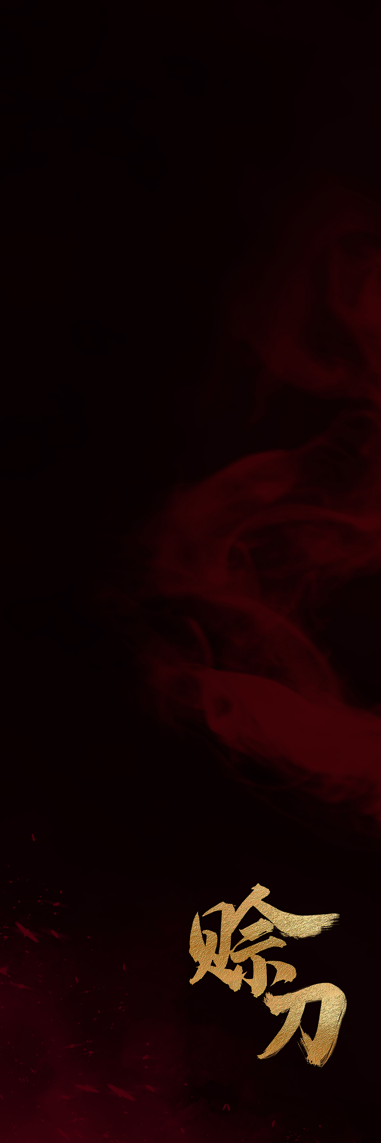 剧本杀《赊刀》设计（图ZMjQ0MTg3Mjcy） - 包装 - 站酷设计师已非少年原创素材 - 站酷ZCOOL