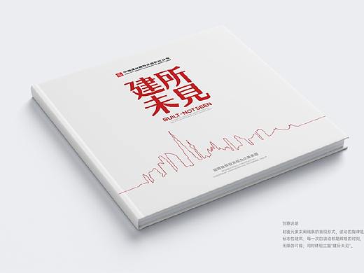 中建国际形象画册设计，深圳画册设计，高端画册设计