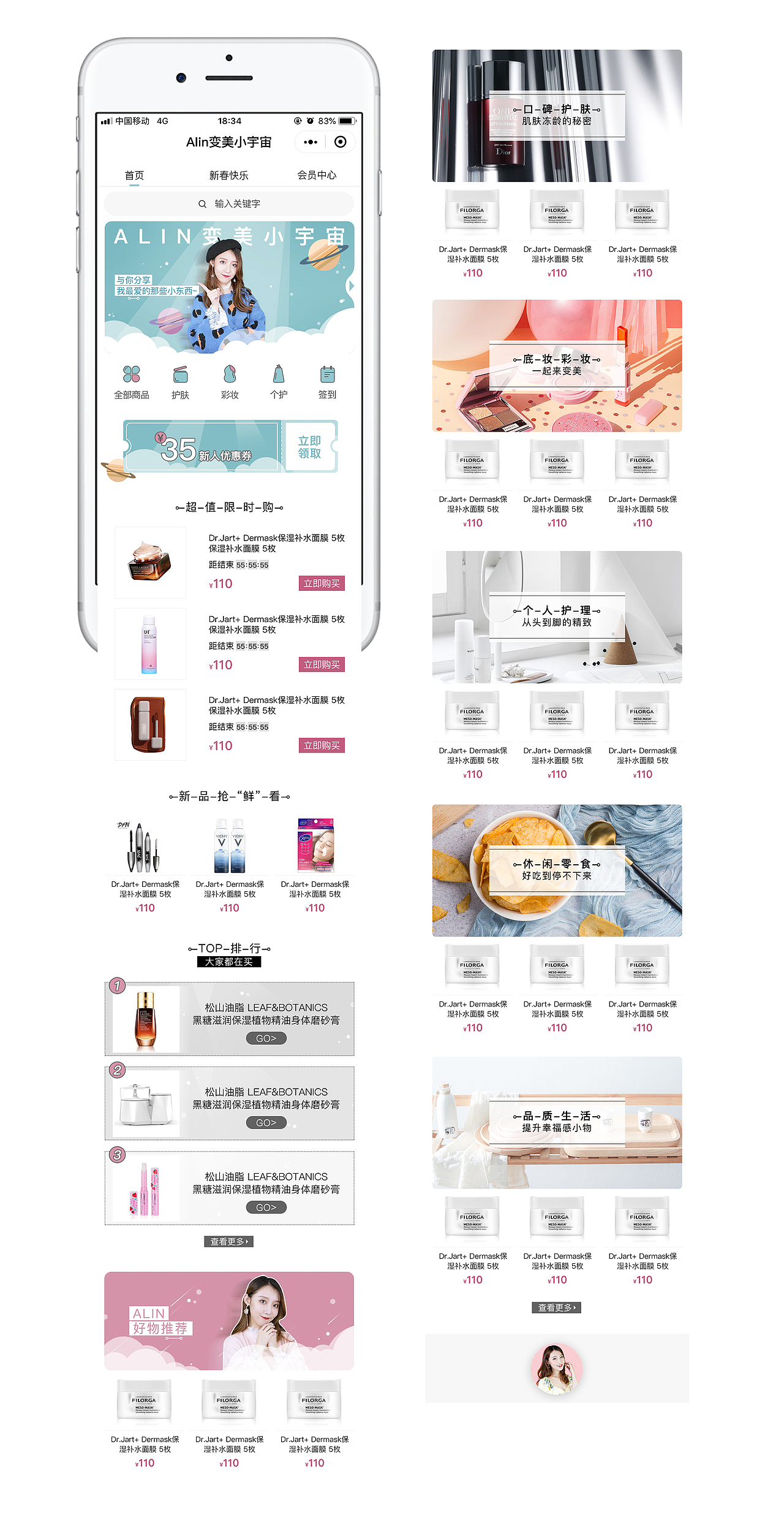 小程序/APP（图ZMjc3MDAxNzY0） - 电商 - 站酷设计师Sherry昼原创素材 - 站酷ZCOOL