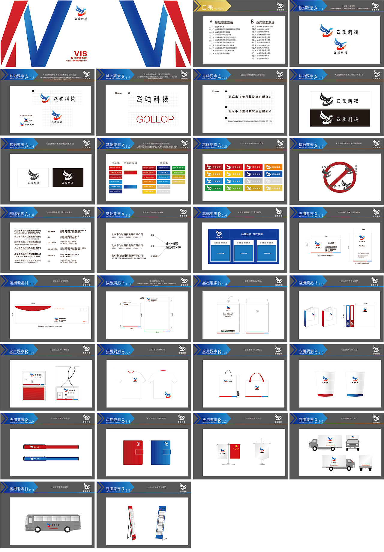 VIS（图ZOTA0MTg2NjA=） - Logo - 站酷设计师hutaooooo原创素材 - 站酷ZCOOL