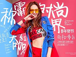 女装