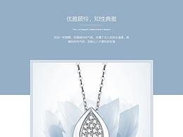 珠宝详情页