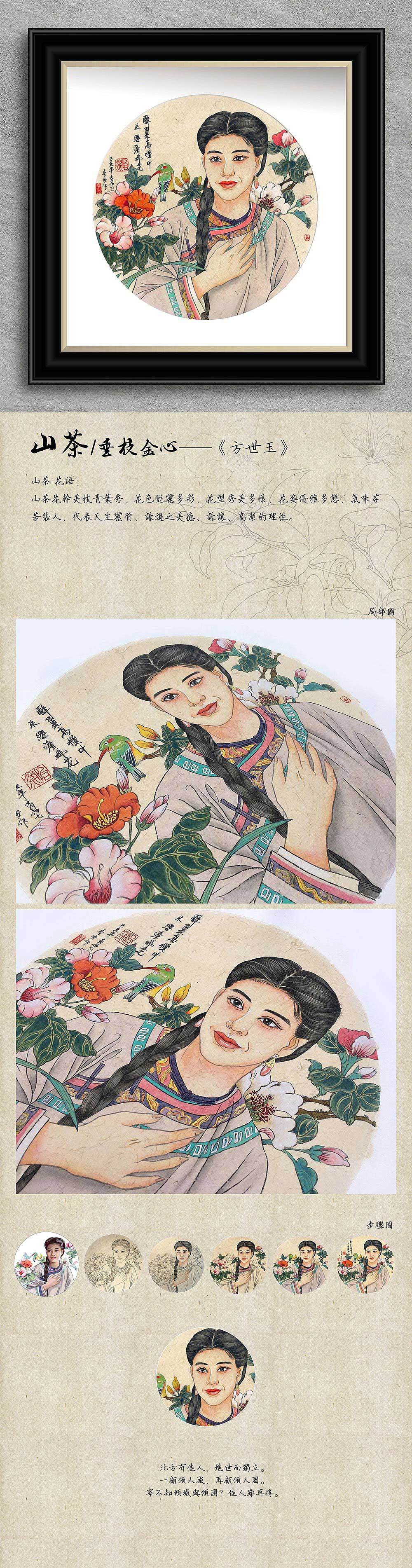 2019年下半年插画总结 像素工笔写意水彩厚涂 中国风