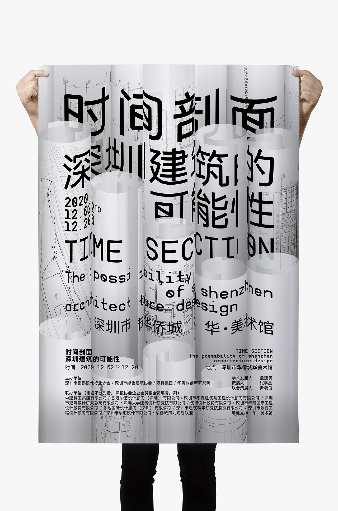 时间剖面：深圳建筑的可能性 - VI（图ZMjQxOTY4ODYw） - 品牌 - 站酷设计师SureDesign烁设计原创素材 - 站酷ZCOOL