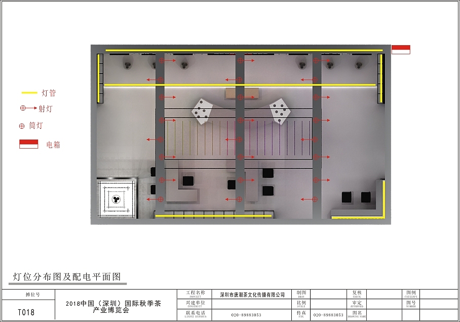 2018中国（深圳）国际秋季茶产业博览会（图ZMTM5MzY5OTQ0） - 展陈设计 - 站酷设计师BGM666原创素材 - 站酷ZCOOL