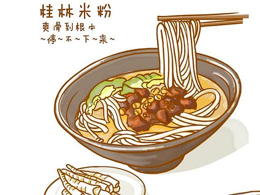各地美食