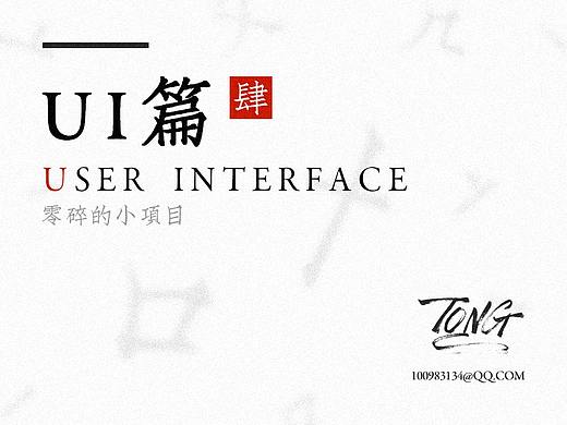 一大波UI