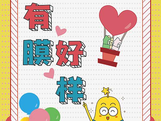 小迷糊策划案