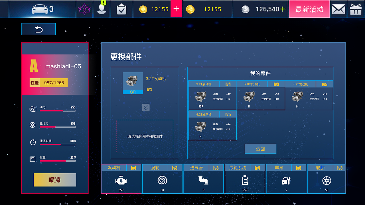 网易赛车游戏交互设计