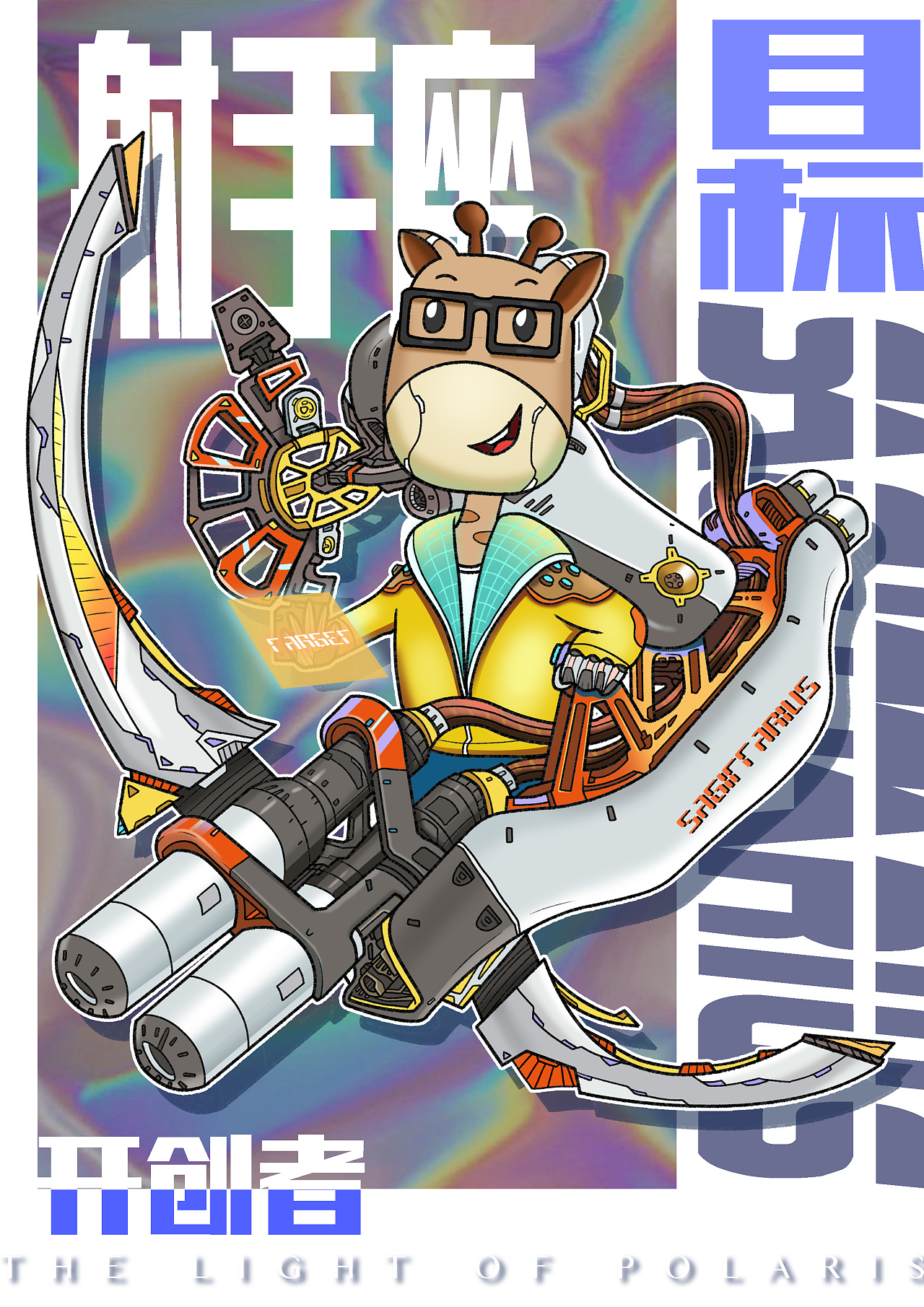 德信十二星座|插画|商业插画|cooper坤 - 原创作品 - 站酷 (zcool)