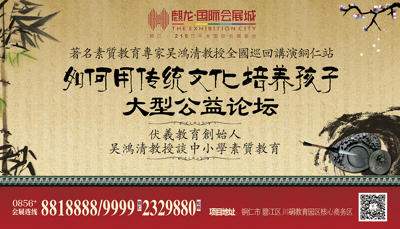 展板（图ZMjU2NDIxNTI=） - 其他平面 - 站酷设计师肖yun原创素材 - 站酷ZCOOL