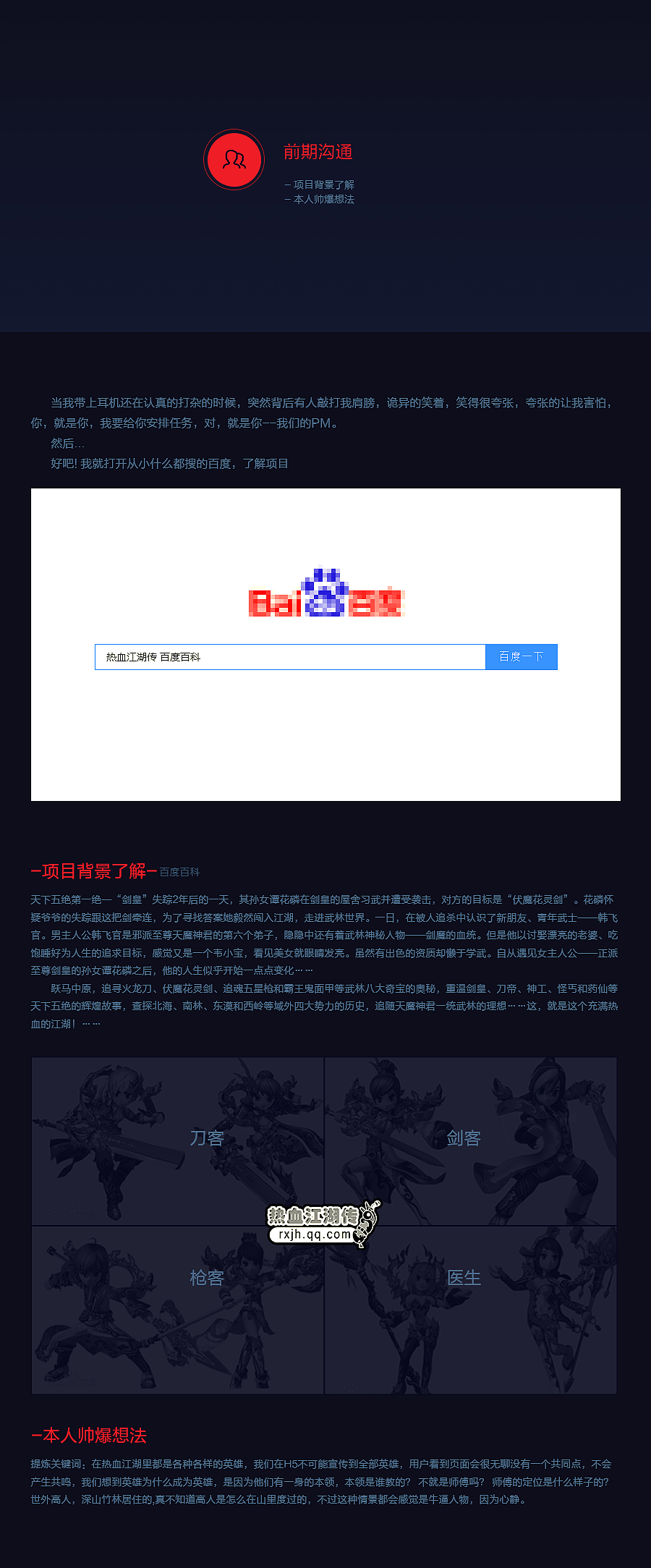 腾讯-热血江湖（图ZNDU3NDg3ODg=） - 运营设计 - 站酷设计师wen0原创素材 - 站酷ZCOOL