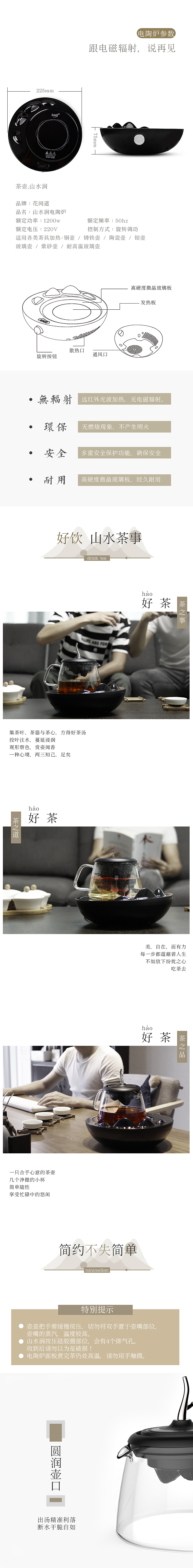 【花间道】山水涧茶壶套组（图ZNzk4MTQ3MTY=） - 电商 - 站酷设计师小雄蜀黍原创素材 - 站酷ZCOOL