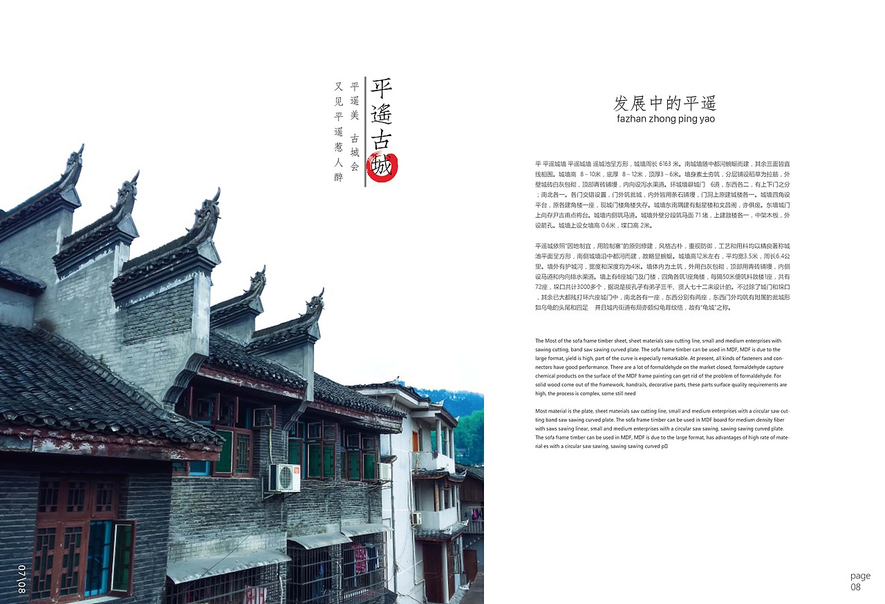 平遥古城（图ZODcyMDMwMzI=） - 书籍/画册 - 站酷设计师索伟伟原创素材 - 站酷ZCOOL