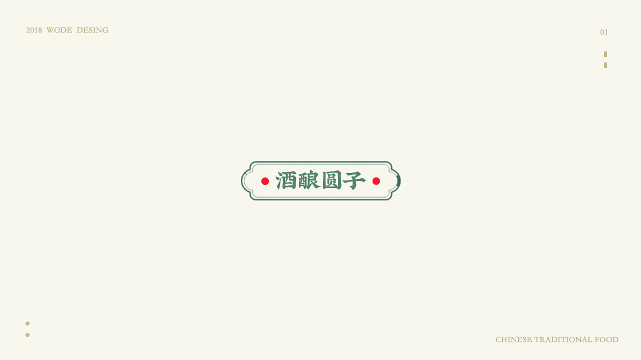 《中华传统美食文化》图形设计-第一期（图ZMTA1MTYwNTUy） - 创作习作 - 站酷设计师柠檬味的小熊原创素材 - 站酷ZCOOL