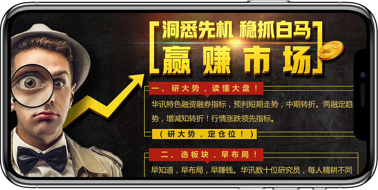 金融股票微信（图ZMTE3OTk5Nzcy） - 运营设计 - 站酷设计师清风入画原创素材 - 站酷ZCOOL