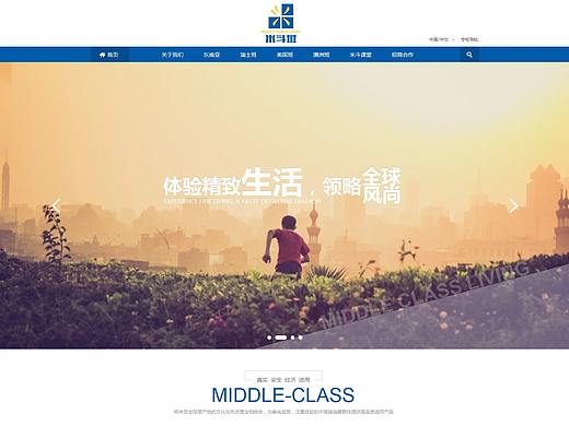 官網(wǎng) 米斗班（個人主頁-ZMjkzMzc0Njg=） - 企業(yè)官網(wǎng) - 站酷設(shè)計師zkluohao原創(chuàng)素材 - 站酷ZCOOL