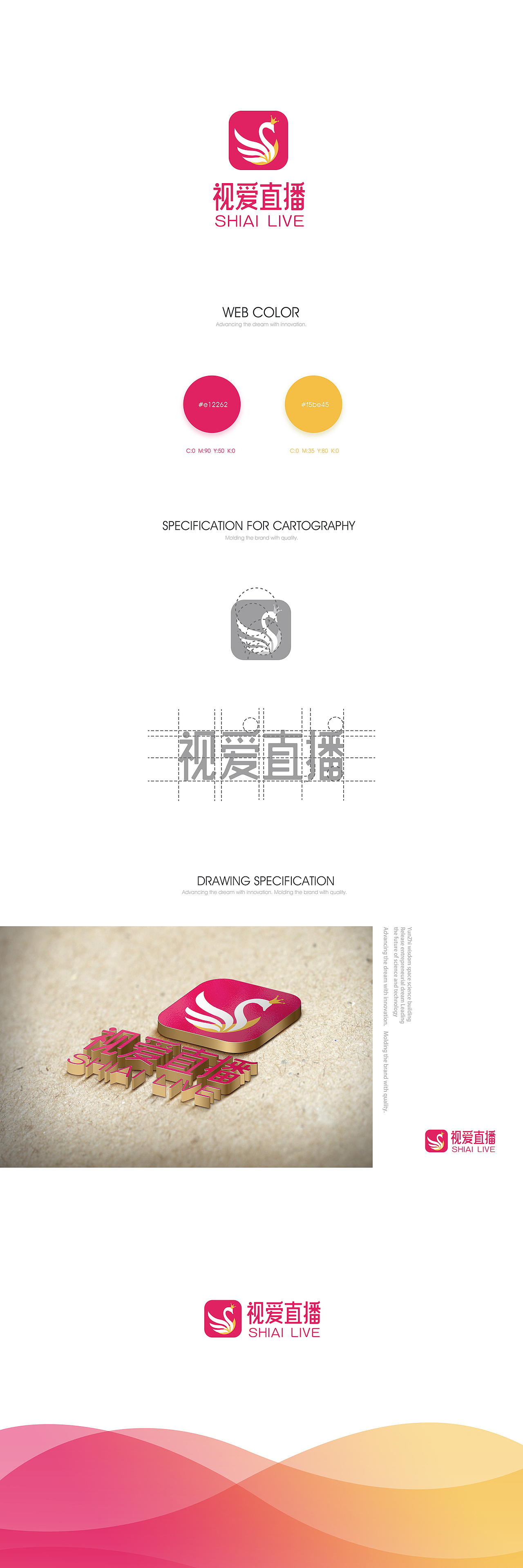 视爱直播互动标志设计（图ZMTY4NTk1MDE2） - Logo - 站酷设计师郑源华原创素材 - 站酷ZCOOL