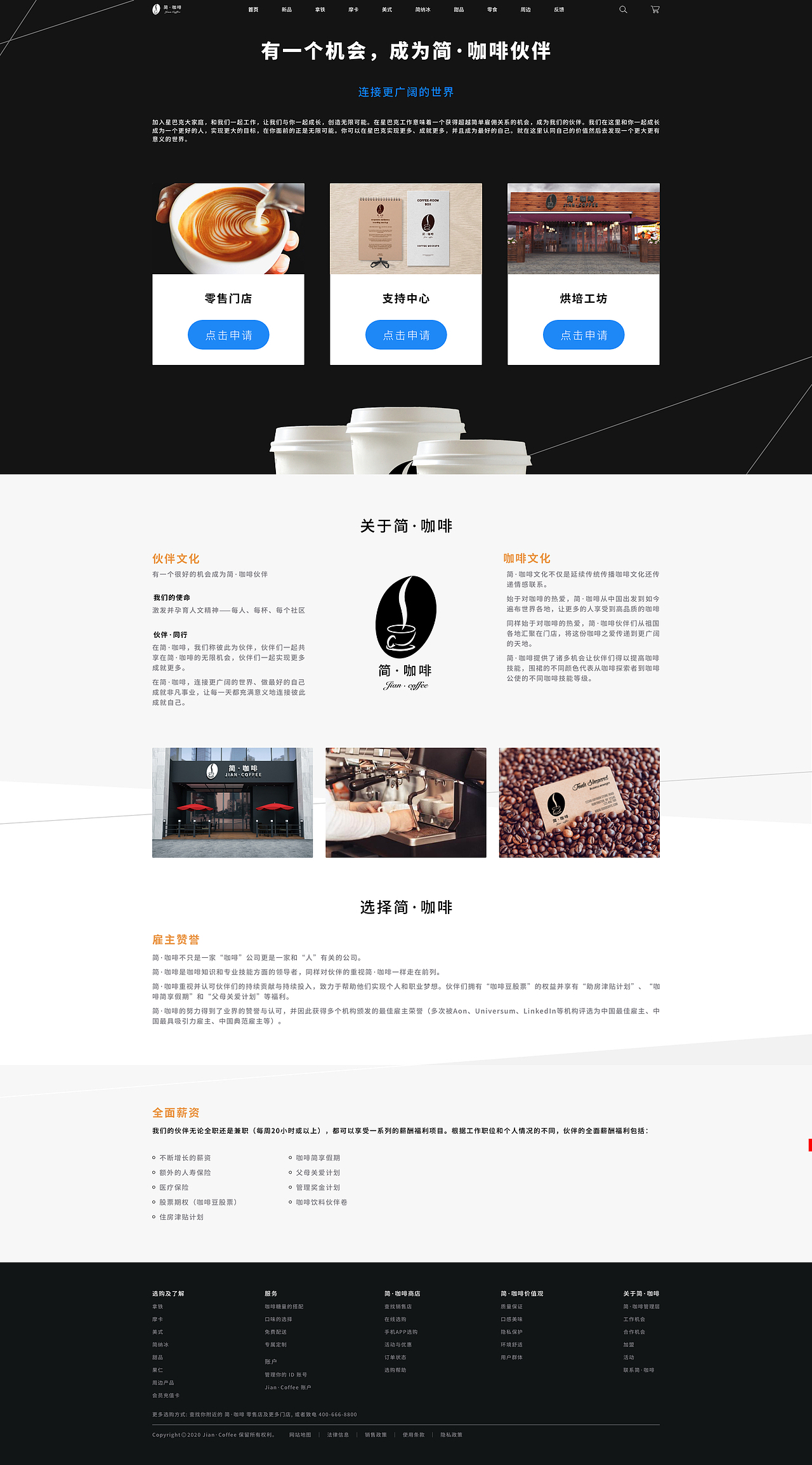 简·咖啡网页设计（图ZMjM1NDAxMzQ4） - 企业官网 - 站酷设计师迪L玲i原创素材 - 站酷ZCOOL