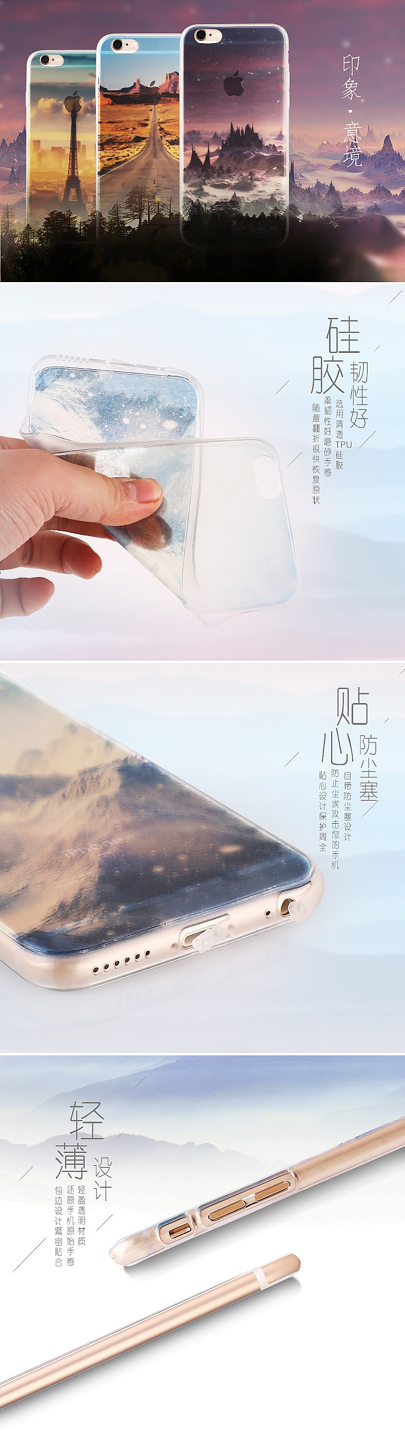 活动专题 原创作品淘宝店铺宝贝详情描述模板天猫中国山水详情页 泼墨风详情页 梅花 韵味