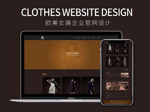 企业网站设计 欧美女装 服装网站设计 官网 高端 暗黑