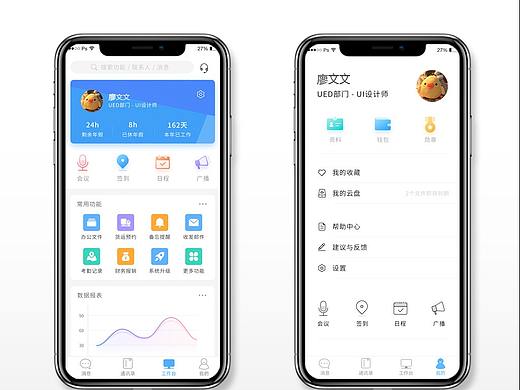 办公卫士