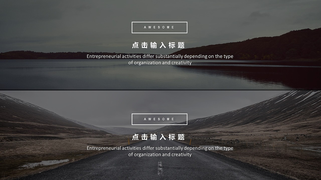 黑色欧美风企划产品宣传PPT模板