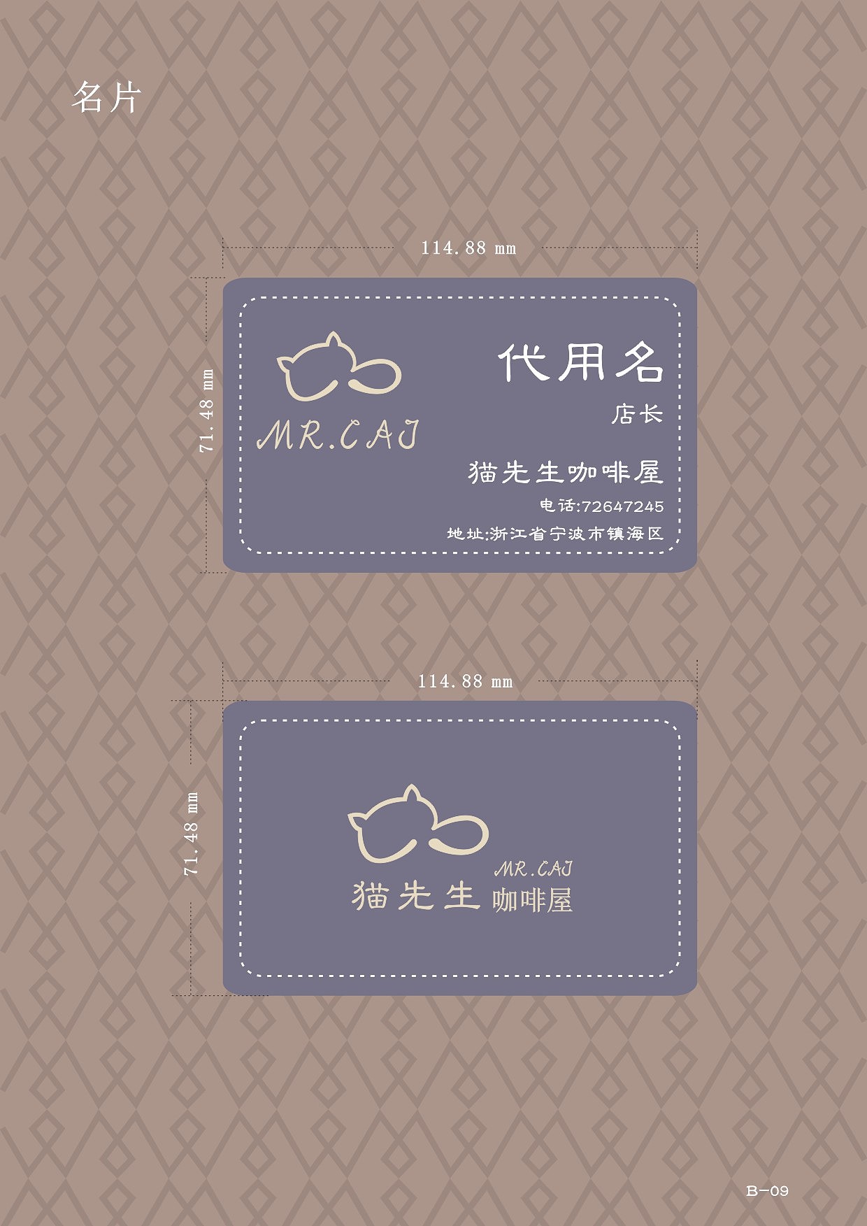 大三第一学期--VI作业（图ZNTIzNzA1NzY=） - 品牌 - 站酷设计师吃糖也不笑的孩子原创素材 - 站酷ZCOOL