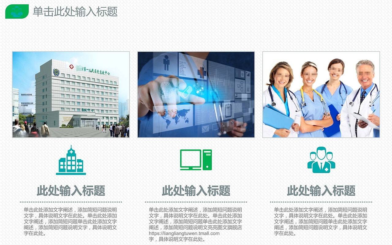 蓝绿色大气医学专业PPT模板