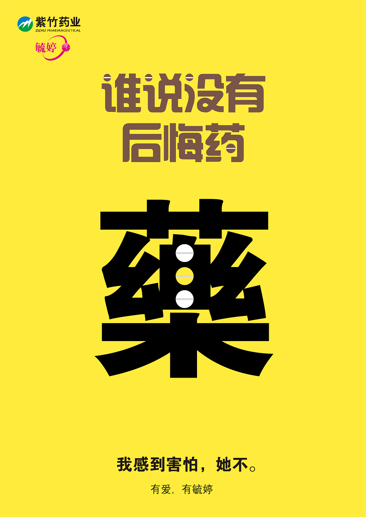 学院杯毓婷获奖作品