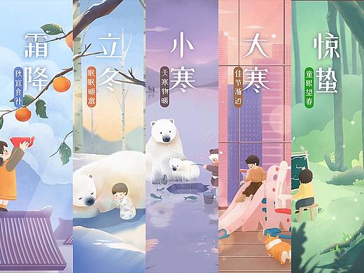 2019节气海报合集