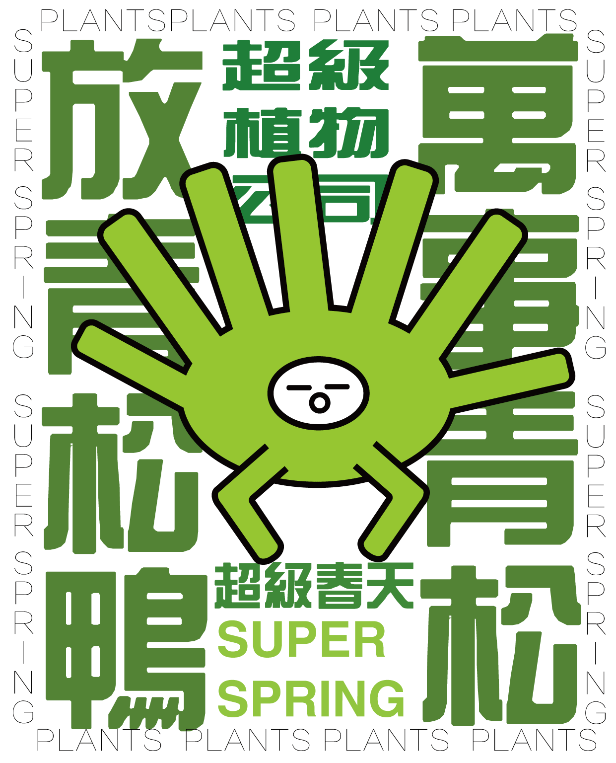 四月|习作练习打卡（图ZMjUyOTgzNjA0） - 海报 - 站酷设计师铁头小羊原创素材 - 站酷ZCOOL