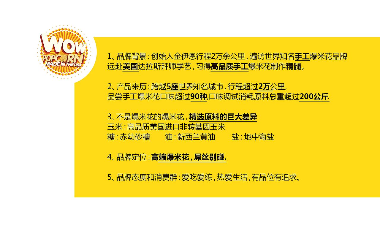 爆米花包装设计-静行设计（图ZNDcxODk3MTI=） - 包装 - 站酷设计师096陈友绵原创素材 - 站酷ZCOOL
