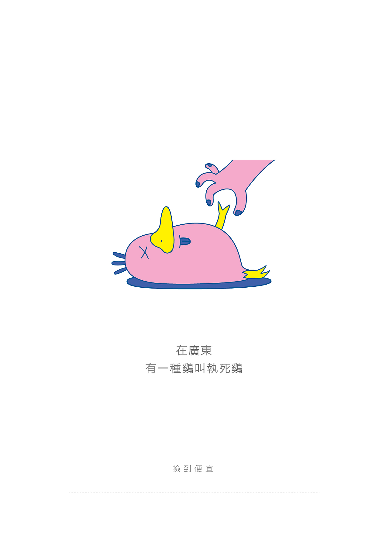 十大名鸡（图ZNjkyMTg4NDg=） - 商业插画 - 站酷设计师mieyoung原创素材 - 站酷ZCOOL