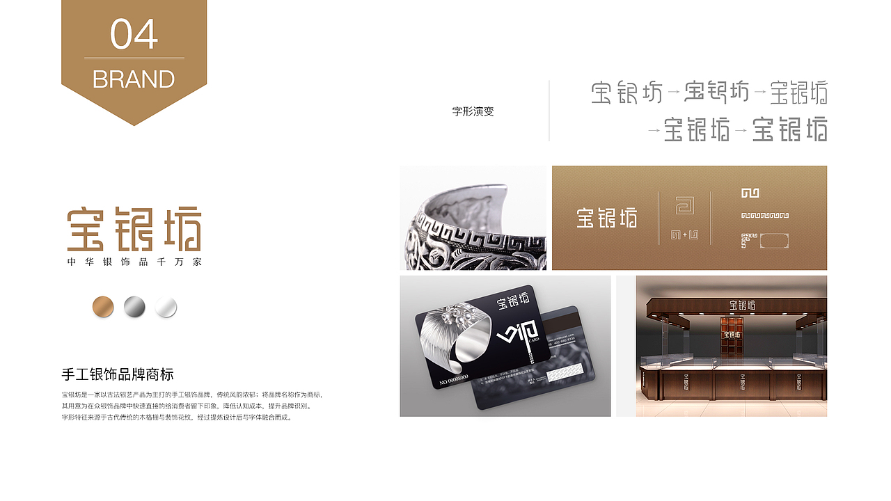 简历 2010-2017作品集（图ZODQwNTcwNjA=） - 品牌 - 站酷设计师记忆满格原创素材 - 站酷ZCOOL