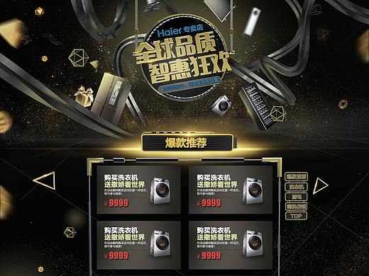 第一次用c4d做页面（个人主页-ZMjUxMDQ4NDA=） - 电商 - 站酷设计师阿斗111原创素材 - 站酷ZCOOL