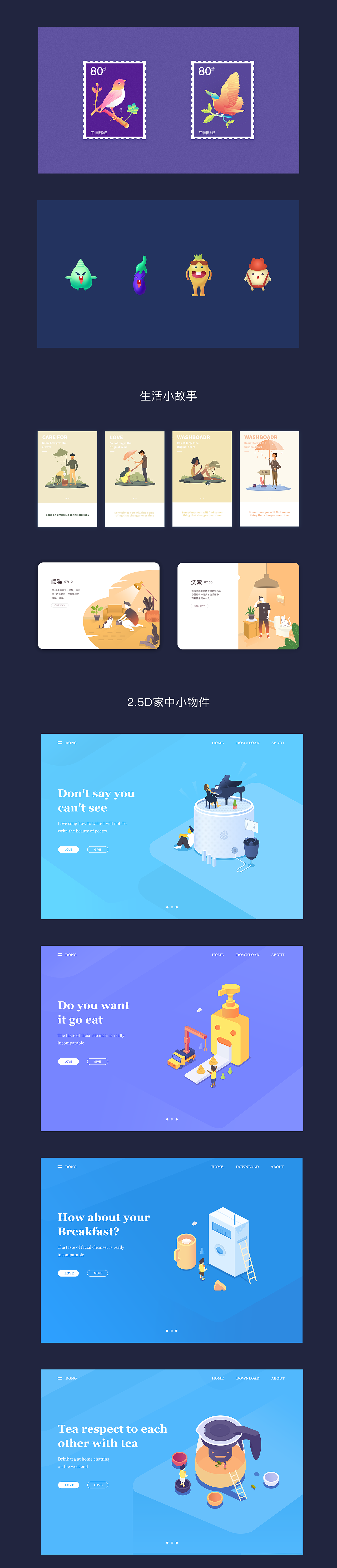2017年总结（图ZMTAyNzE4MzE2） - 创作习作 - 站酷设计师冬不拉_dong原创素材 - 站酷ZCOOL