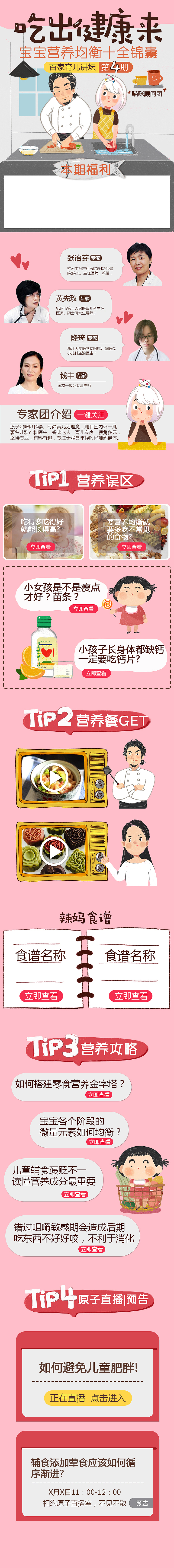 百家育儿讲坛做的图，后来没上。（图ZMTExOTIyMTY4） - 其他平面 - 站酷设计师蛋糕P原创素材 - 站酷ZCOOL