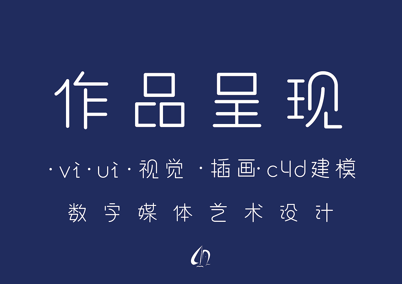 个人作品呈现（图ZMTc2ODgyMzc2） - 其他平面 - 站酷设计师seatoboy原创素材 - 站酷ZCOOL