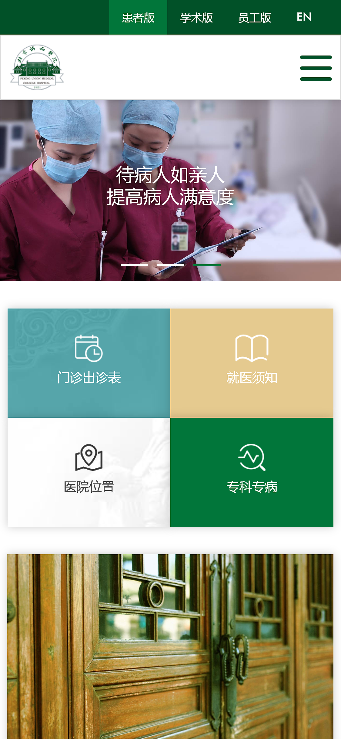 医院网站改版设计作品（图ZMTg3MTEwOTI4） - 企业官网 - 站酷设计师医院网站设计原创素材 - 站酷ZCOOL