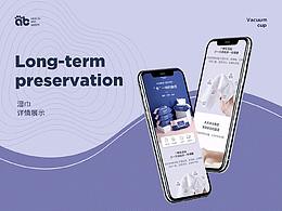 活动海报、详情页