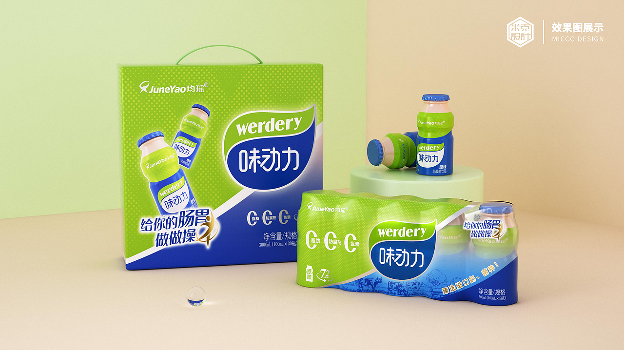 均瑶“味动力”乳酸菌饮料包装设计-视觉年轻化升级（图ZMjc2MjgwMjQ4） - 包装 - 站酷设计师上海米克包装设计原创素材 - 站酷ZCOOL