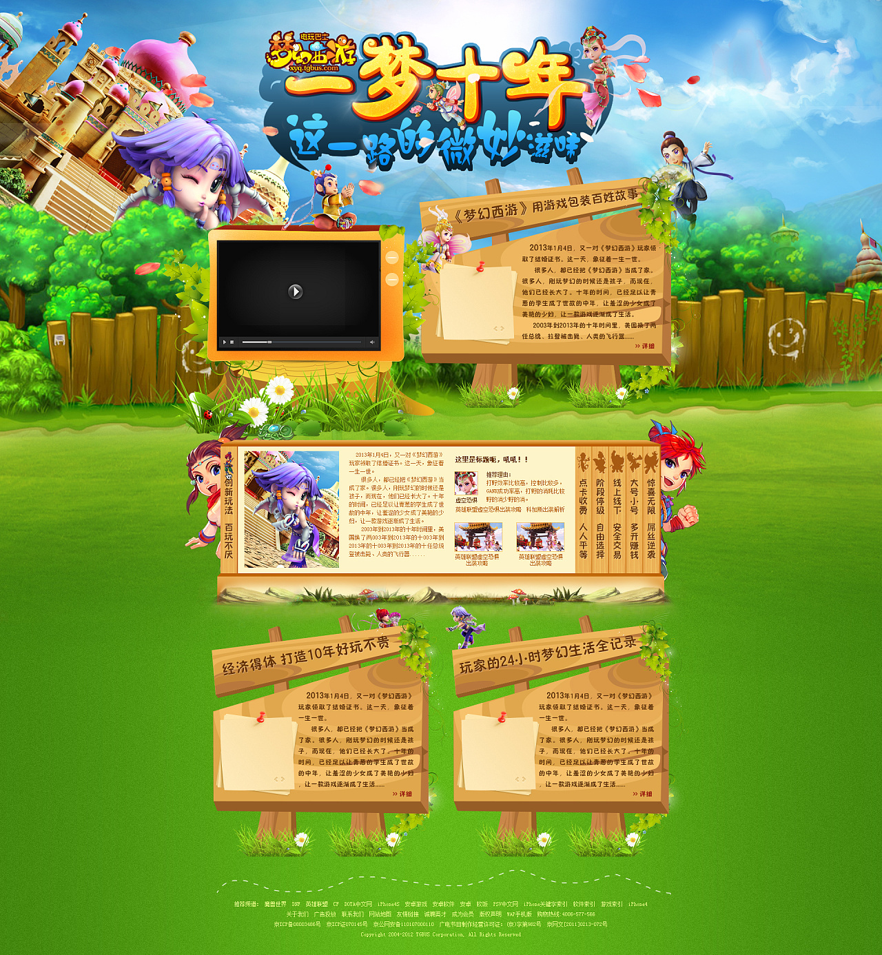 游戏商务专题 |网页|专题/活动|巫卡 - 原创作品 - 站酷 (zcool)