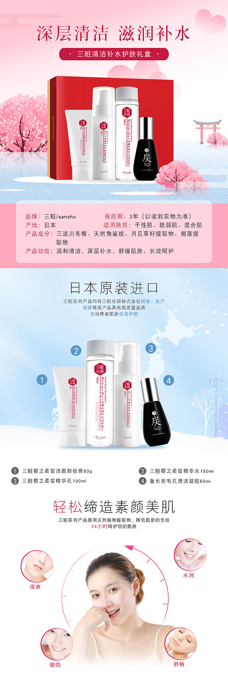 化妆品详情（图ZODU3NzU2NjA=） - 电商 - 站酷设计师梦杰MJIE原创素材 - 站酷ZCOOL