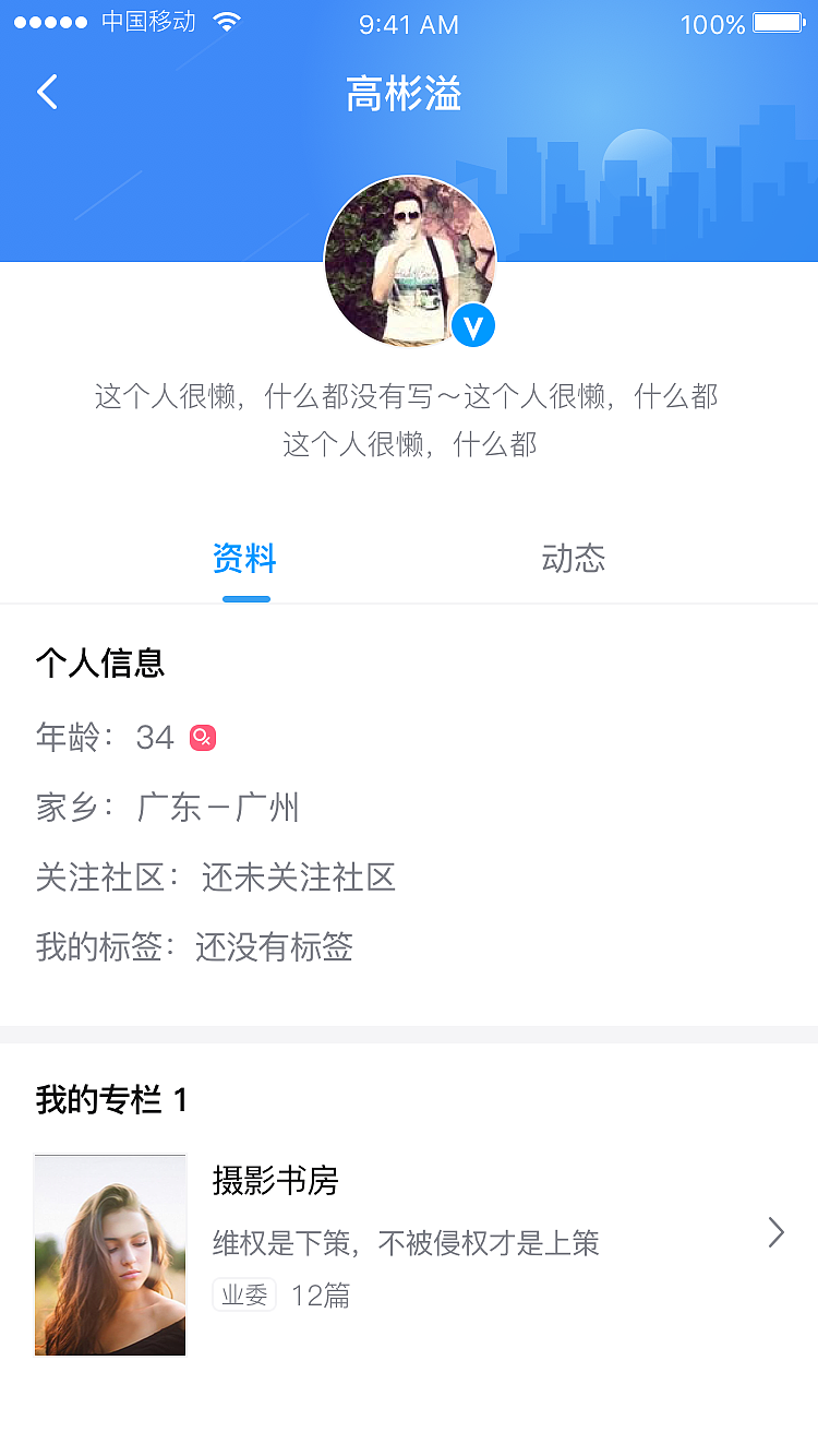 和鄰居-個人展示頁（圖ZMTAxNzI2Mzky） - APP界面 - 站酷設(shè)計師鼓得陌妮原創(chuàng)素材 - 站酷ZCOOL