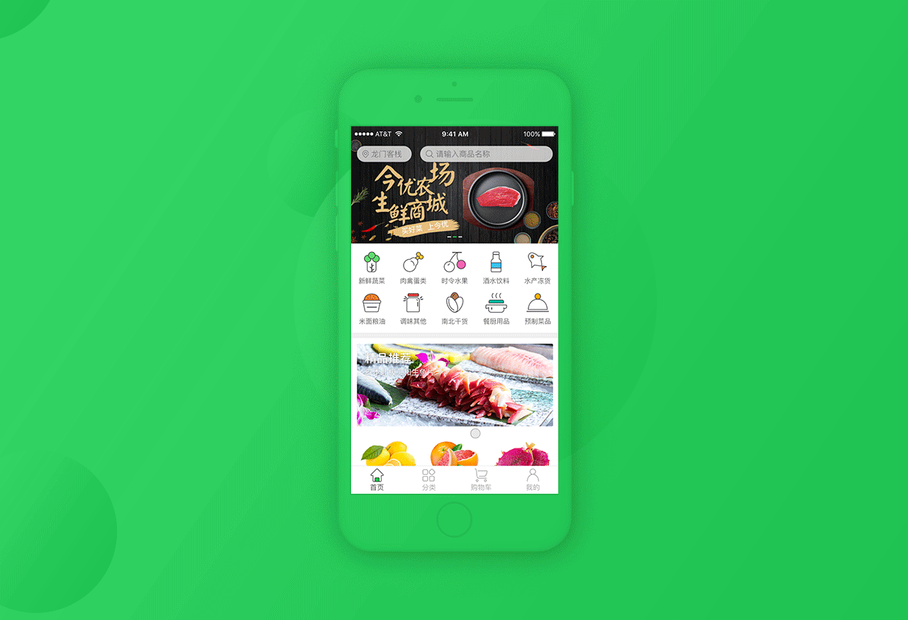 今优农场app（农业生鲜电商）（图ZMTI3MjUwNzky） - APP界面 - 站酷设计师酋长光影织梦原创素材 - 站酷ZCOOL