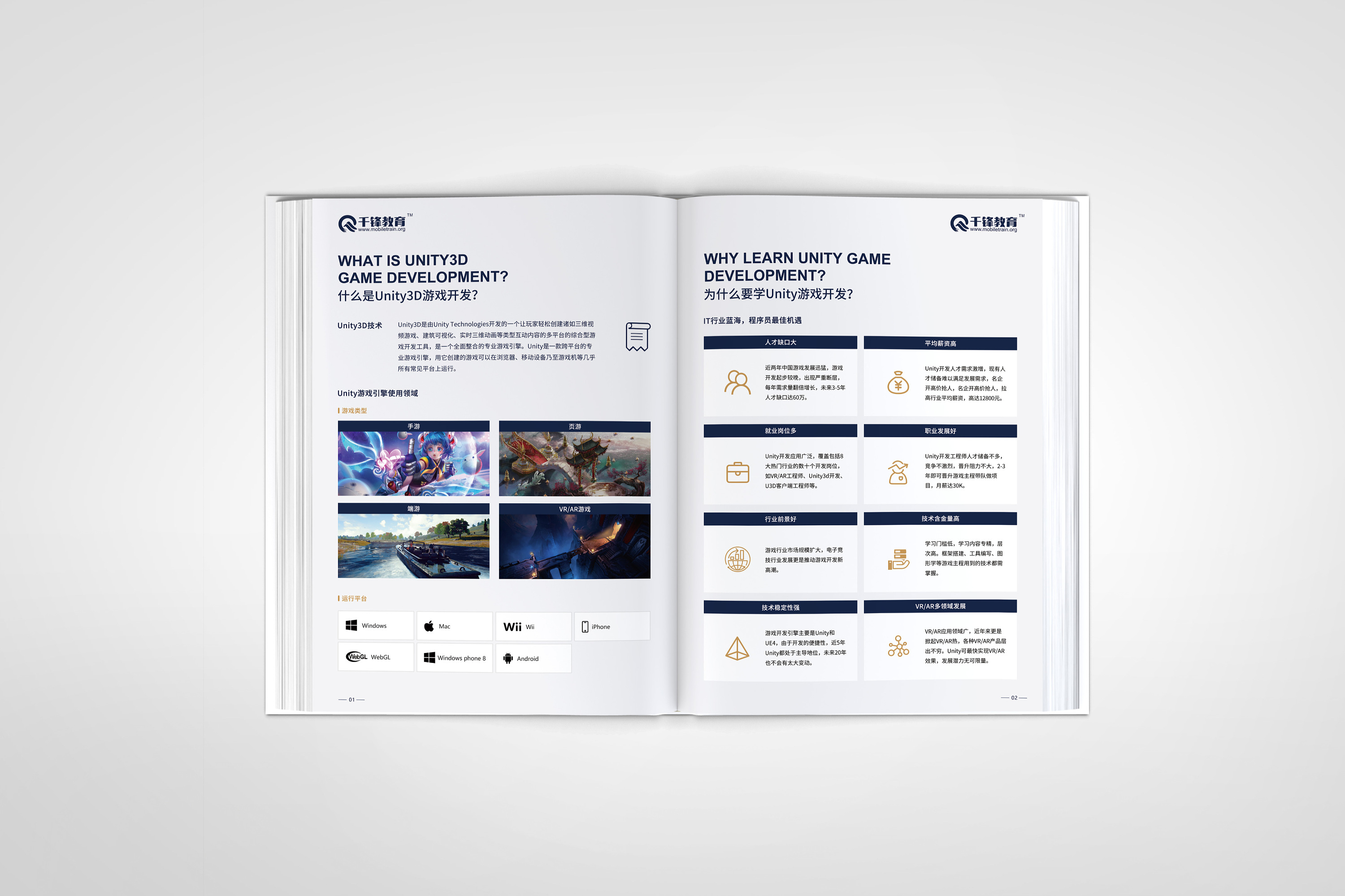 宣传册画册排版课程大纲