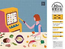 商业招贴